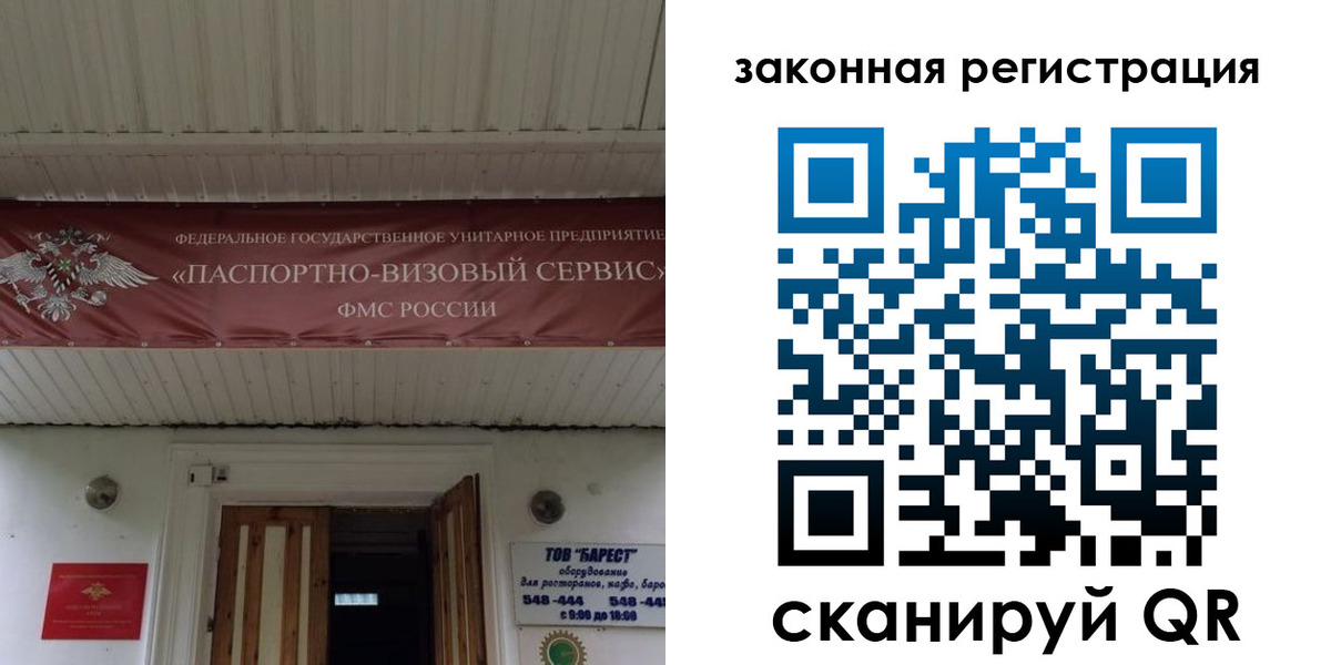 временная регистрация собственник в Белоозёрском