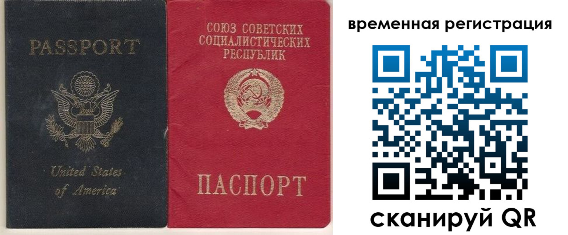 прописка законно в Белоозёрском