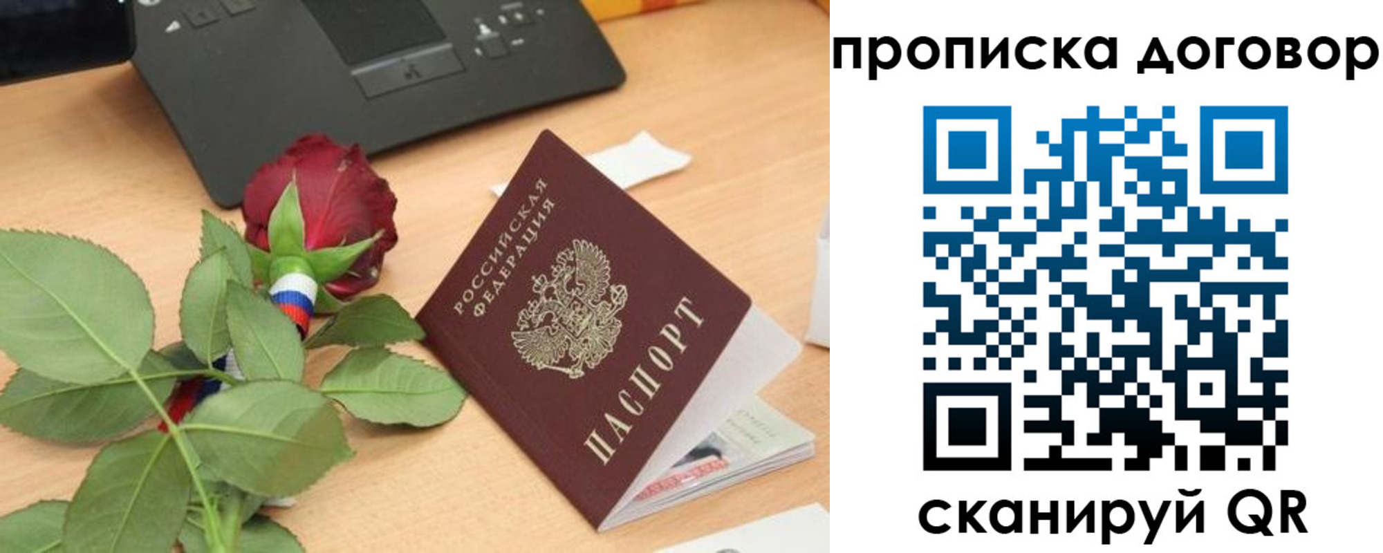 прописка для кредита в Белоозёрском