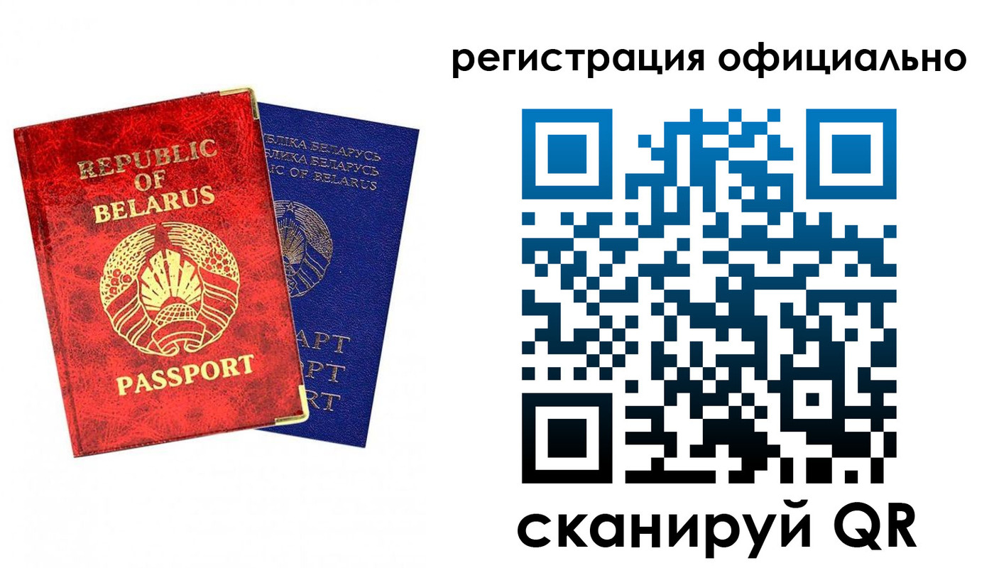 временная регистрация 2025 в Белоозёрском